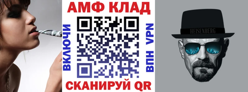 АМФ 98%  купить закладку  darknet наркотические препараты  Махачкала 