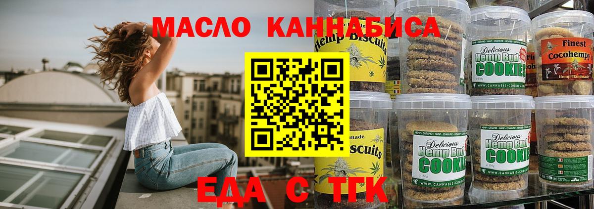 Махачкала  Canna-Cookies конопля  Вход с VPN 