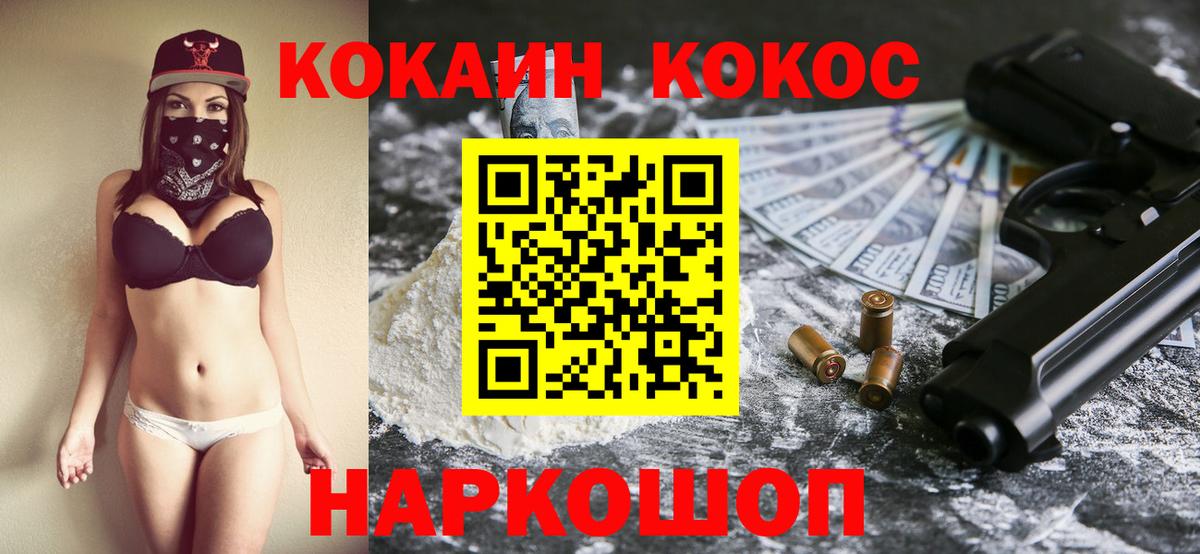 Кокаин 98%  COCAIN Fish Scale  Вход с VPN  Махачкала 