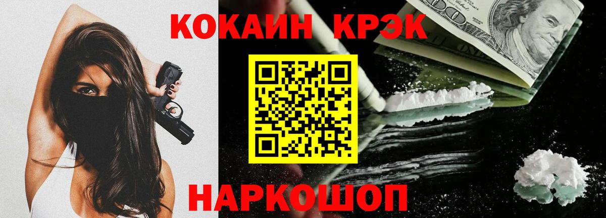 КОКАИН Колумбийский Махачкала