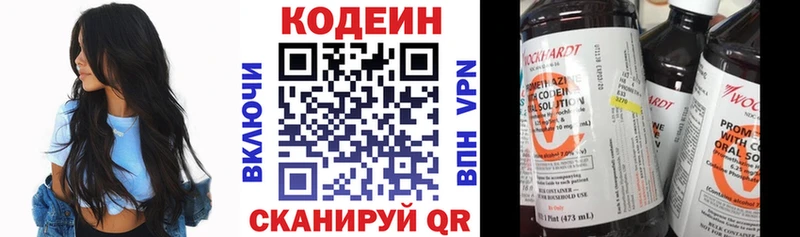 Кодеин Purple Drank Махачкала