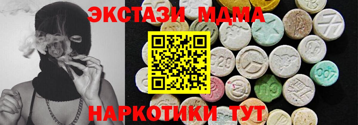 Экстази  Вход с VPN  Махачкала  магазин продажи   Ecstasy MDMA 