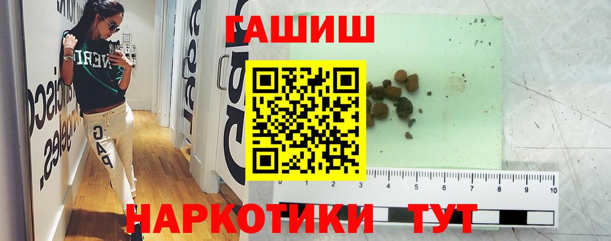 Гашиш hashish  Вход с VPN  Махачкала  Гашиш индика сатива 