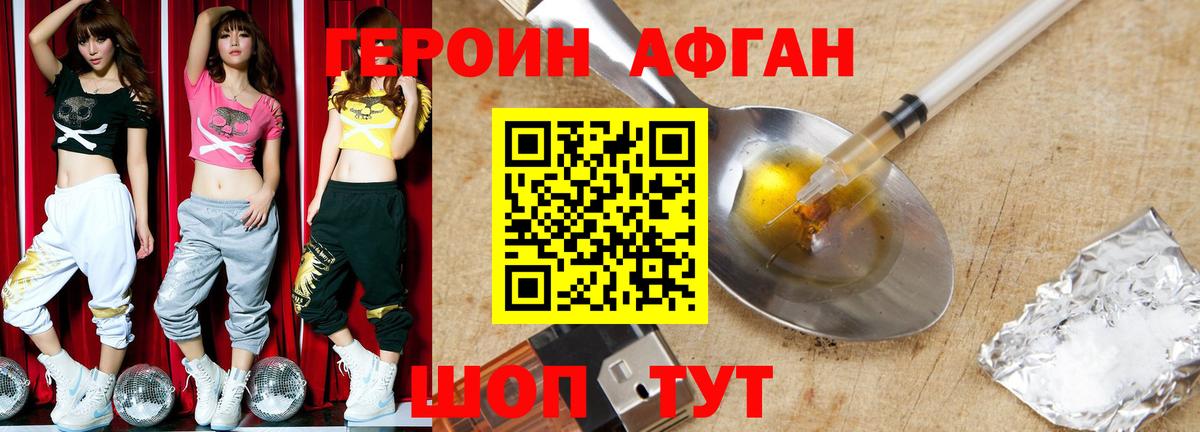 Героин  Героин белый  Вход с VPN  Махачкала 