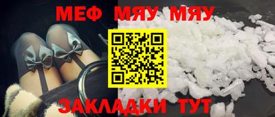 меф Вязьма