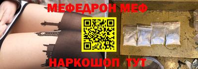 мефедрон мука Вышний Волочёк