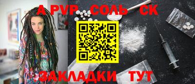 соль курить ск Гудермес