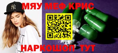 меф Вязьма