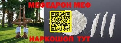 мефедрон мука Вышний Волочёк