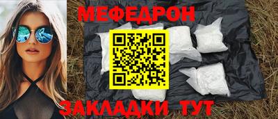 меф Вязьма