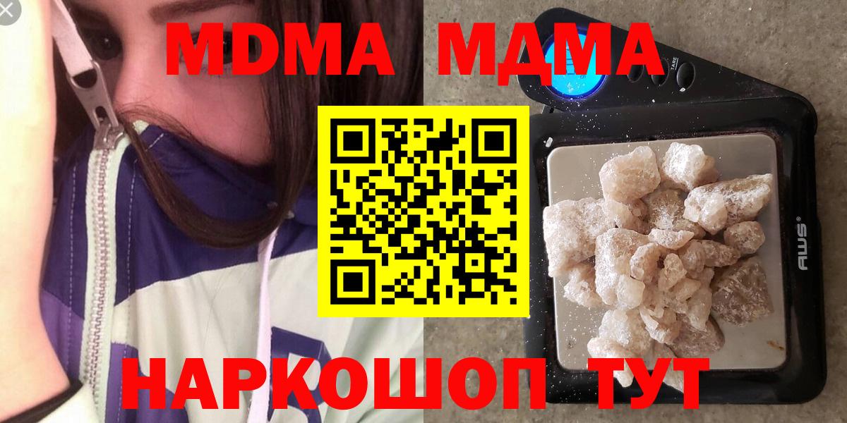 MDMA молли Махачкала