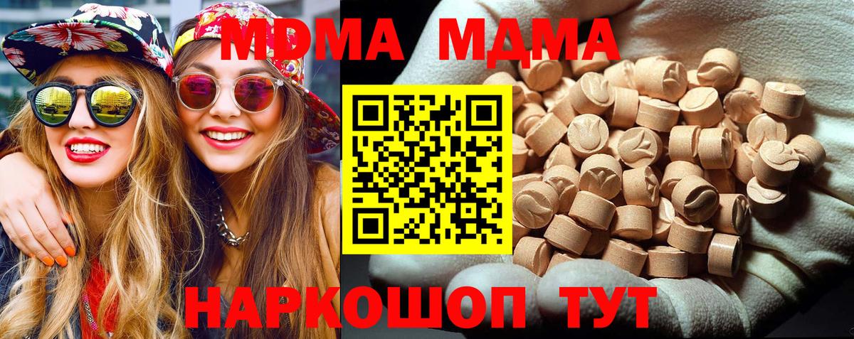 MDMA crystal  Вход с VPN  Махачкала  МДМА VHQ 