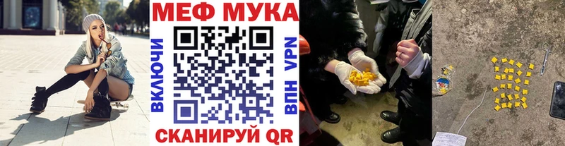 Мефедрон мука  что такое наркотик  Махачкала 