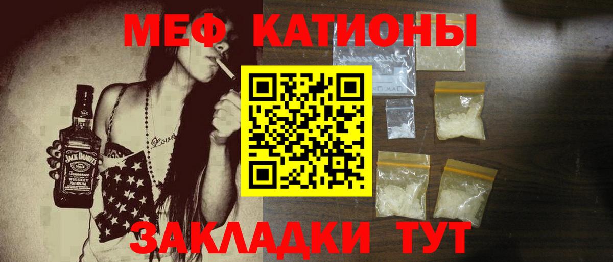 МЕФ кристаллы Махачкала