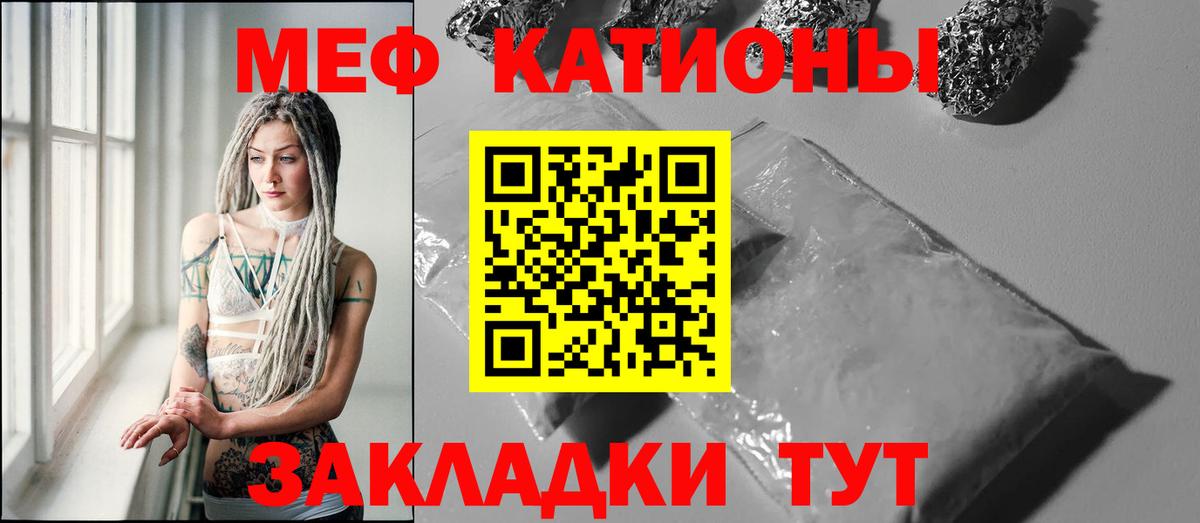 Махачкала  Мефедрон  МЯУ-МЯУ кристаллы  Вход с VPN  МЕФ кристаллы  Мефедрон 
