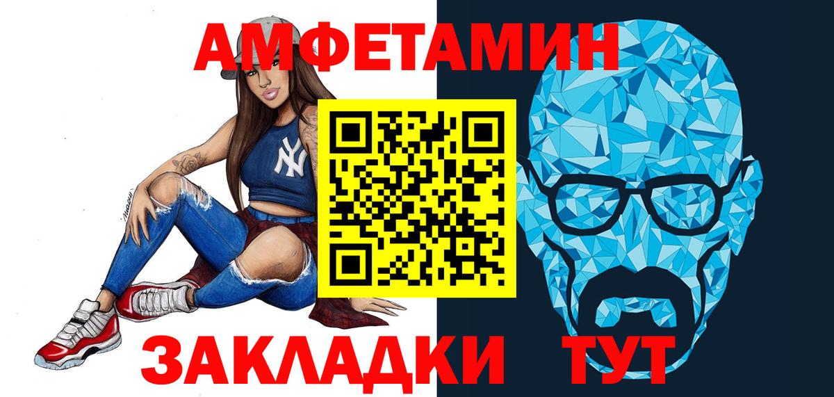 Метамфетамин винт  Метамфетамин винт  Вход с VPN  Метамфетамин  Махачкала 