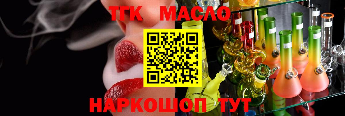 Дистиллят ТГК гашишное масло Махачкала